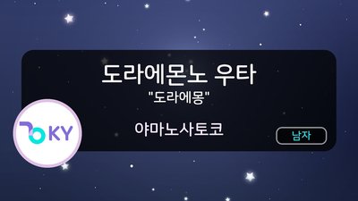 🚶 도라에몽 산책길 (도라에몬노산포미치) 이미지 2